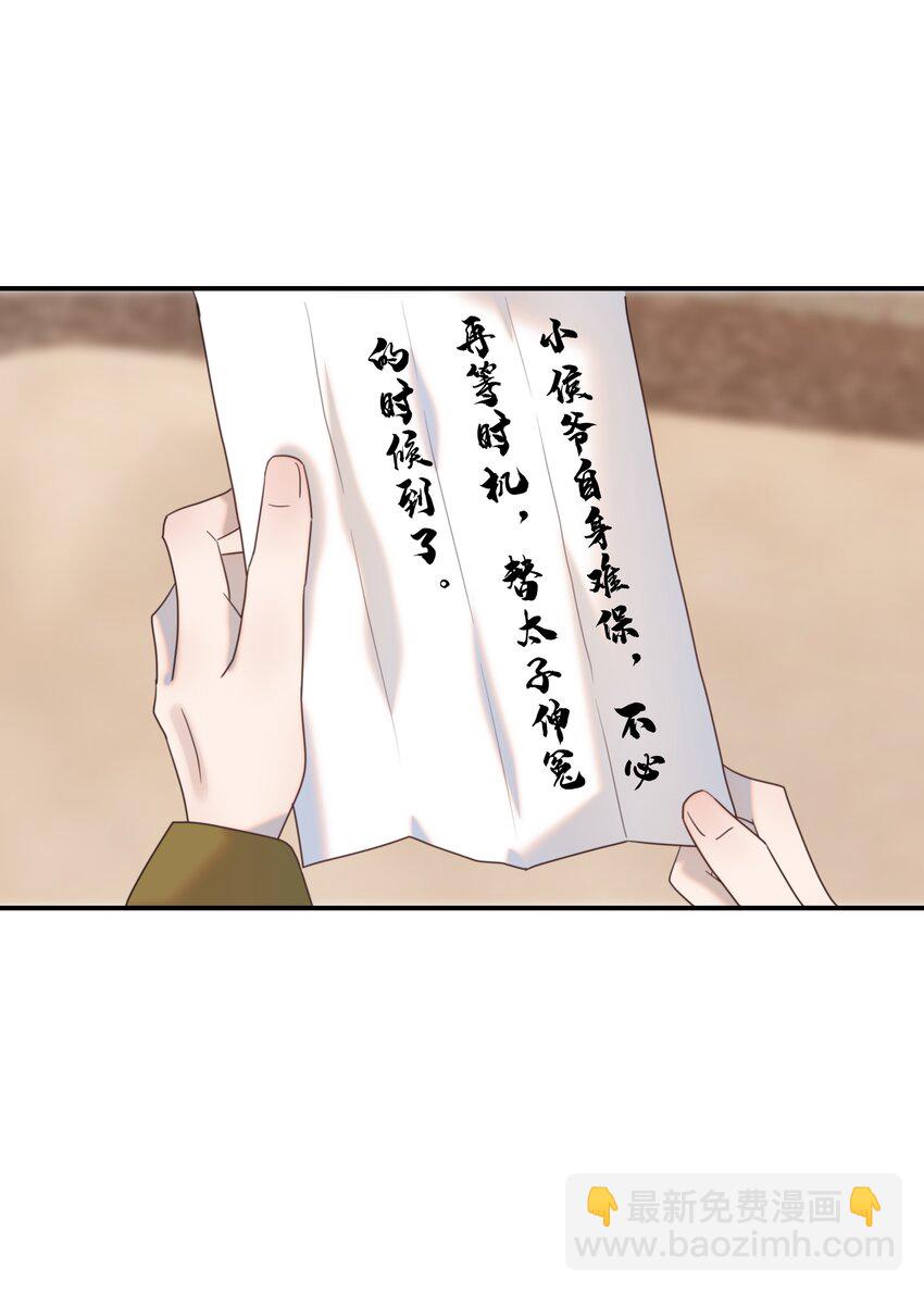 076 私私私…私奔！42