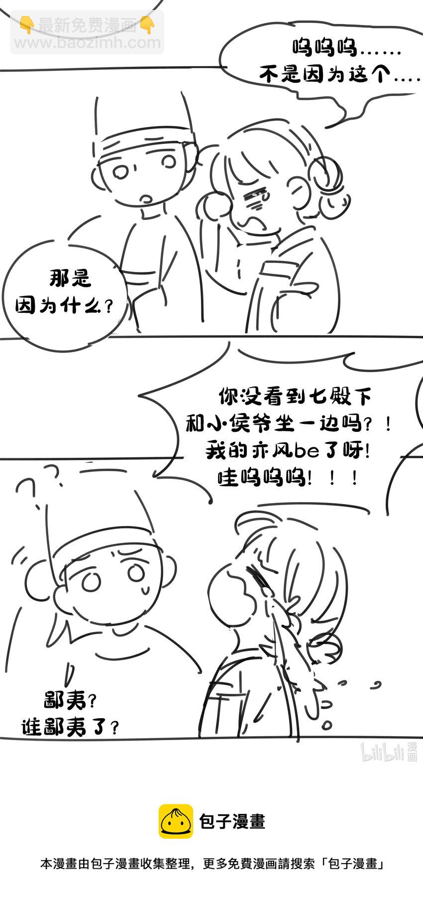 076 私私私…私奔！47