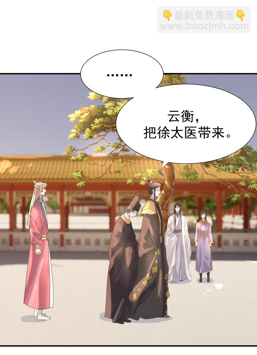 087 徐太医37