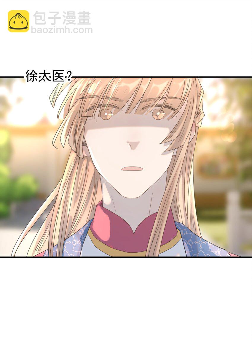 087 徐太医39