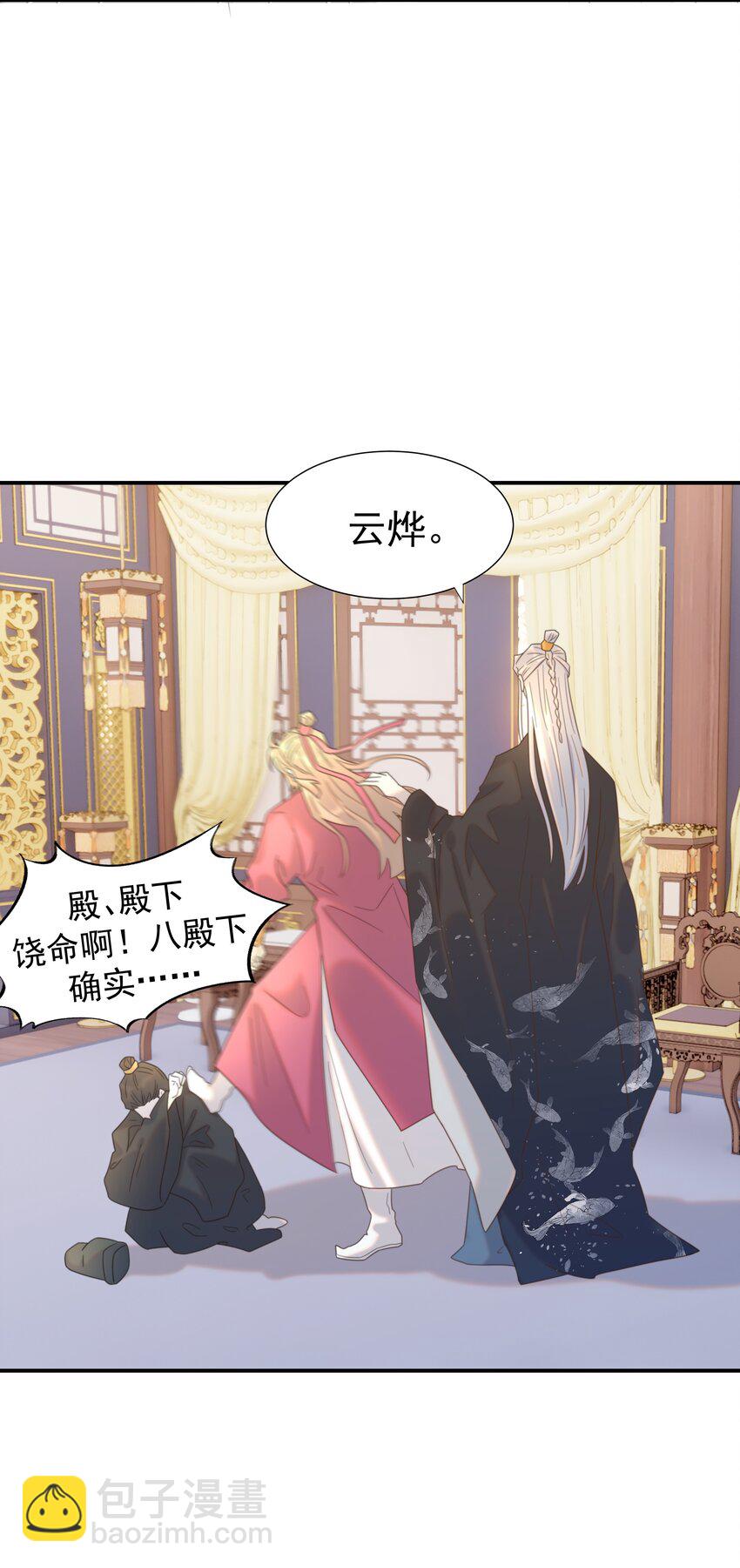 087 徐太医6