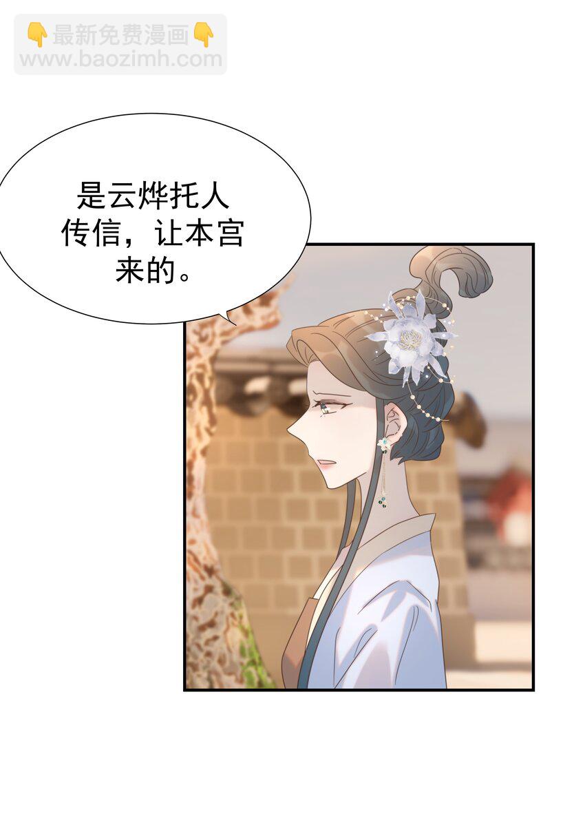 090 心软的宿主19