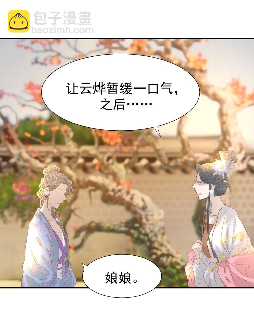 090 心软的宿主26
