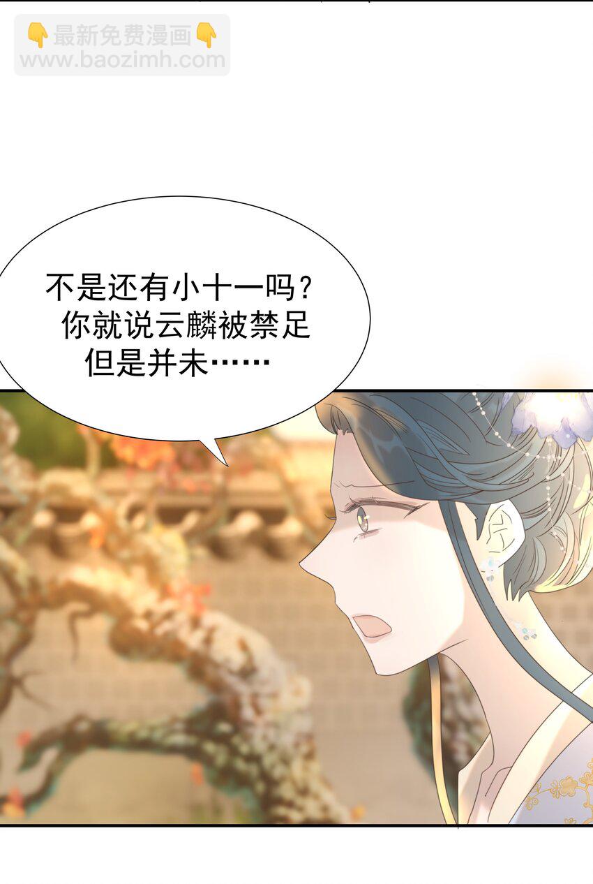 090 心软的宿主28