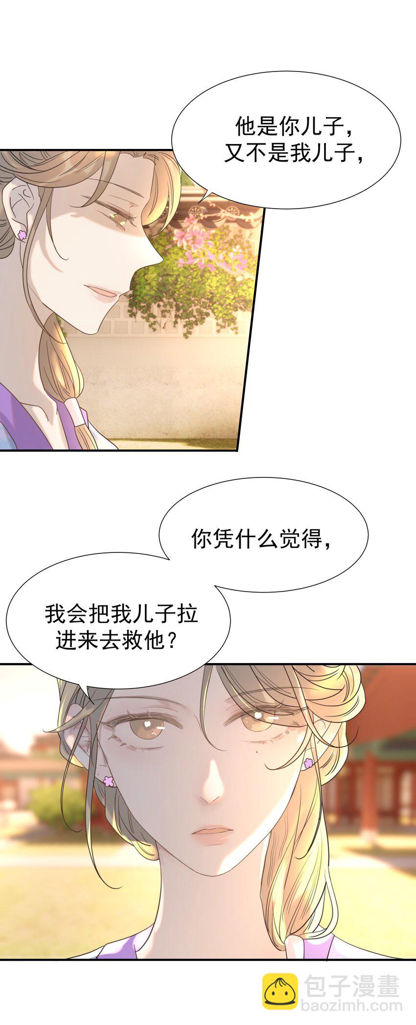 090 心软的宿主34