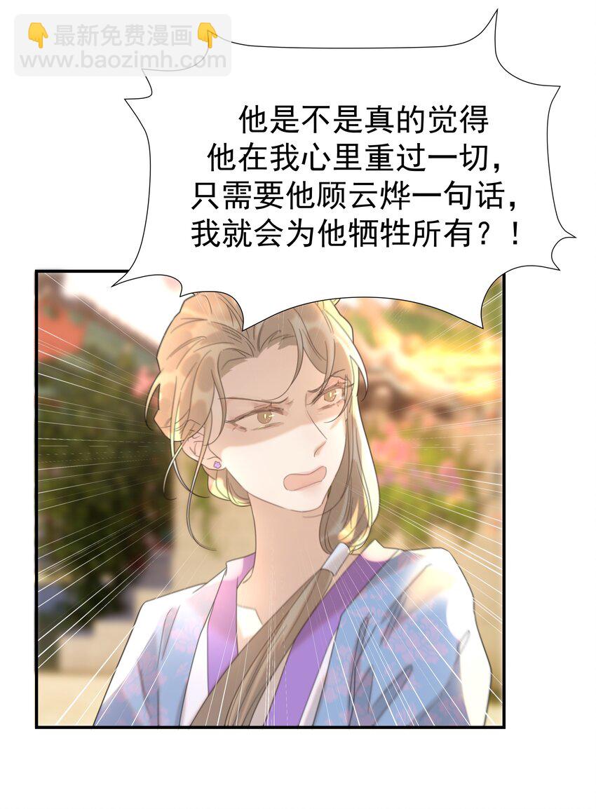 090 心软的宿主39