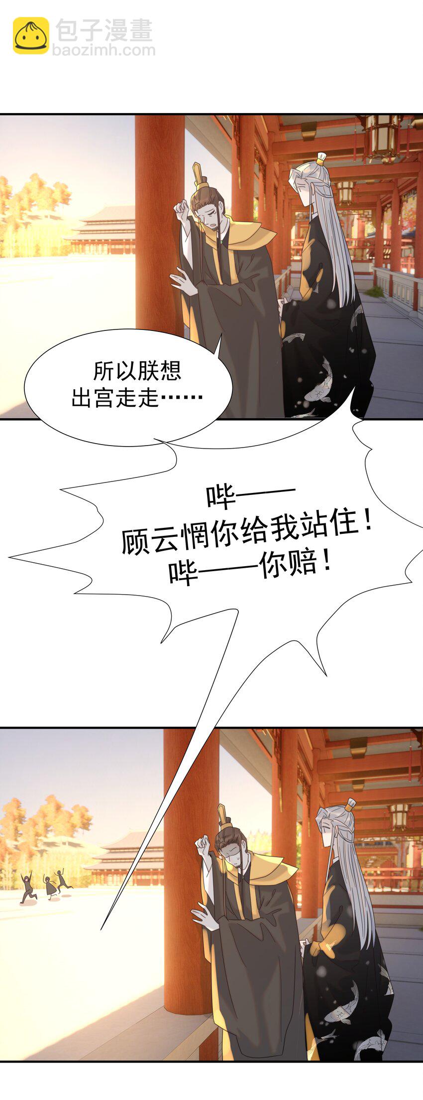 098 宫里好冷清39