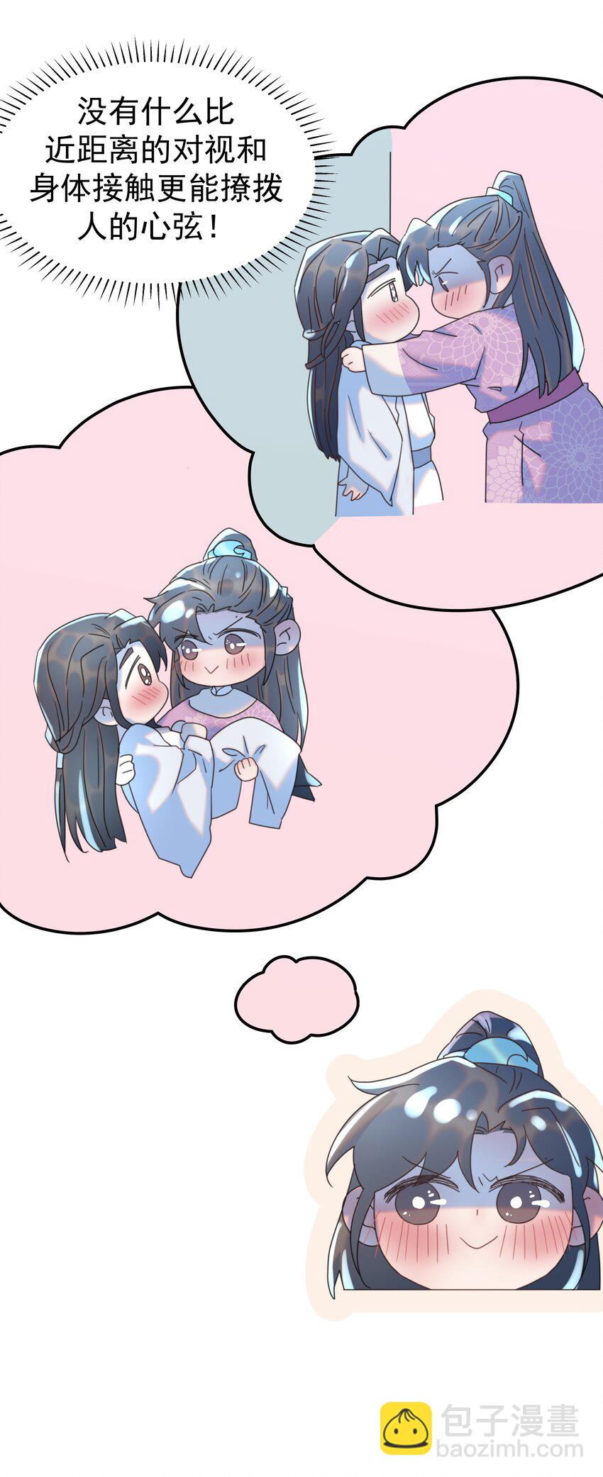 098 宫里好冷清4