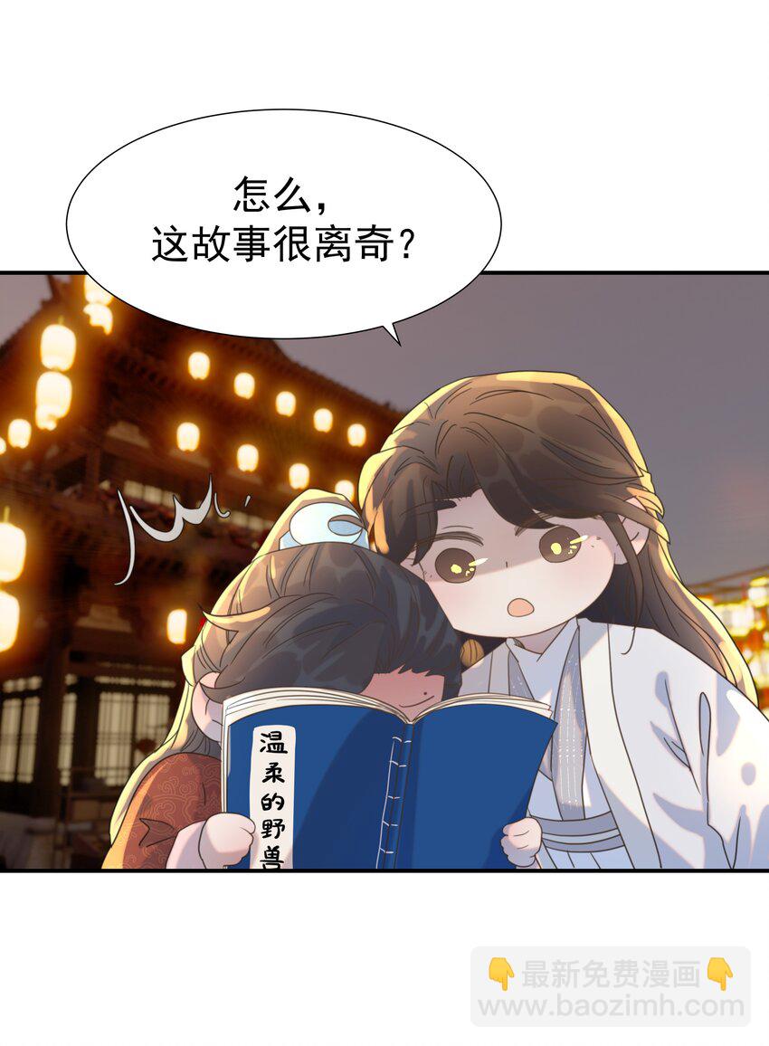 101 完结篇24