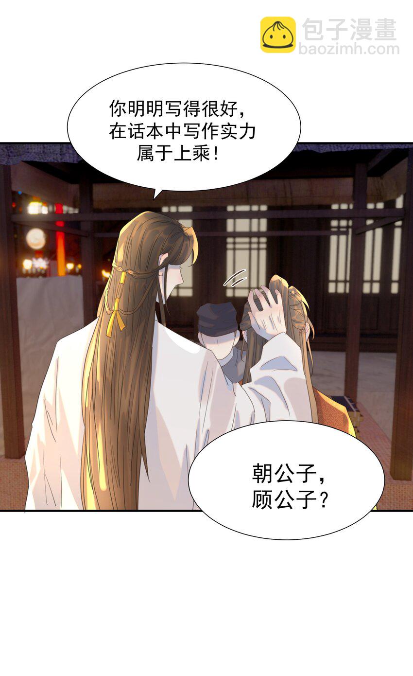 101 完结篇26