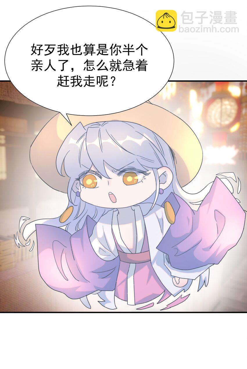 101 完结篇38