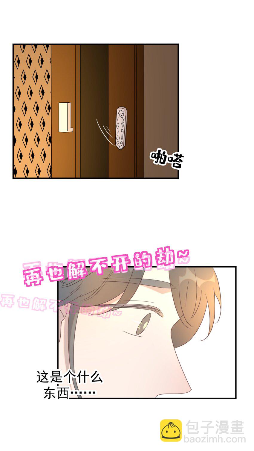 101 完结篇5