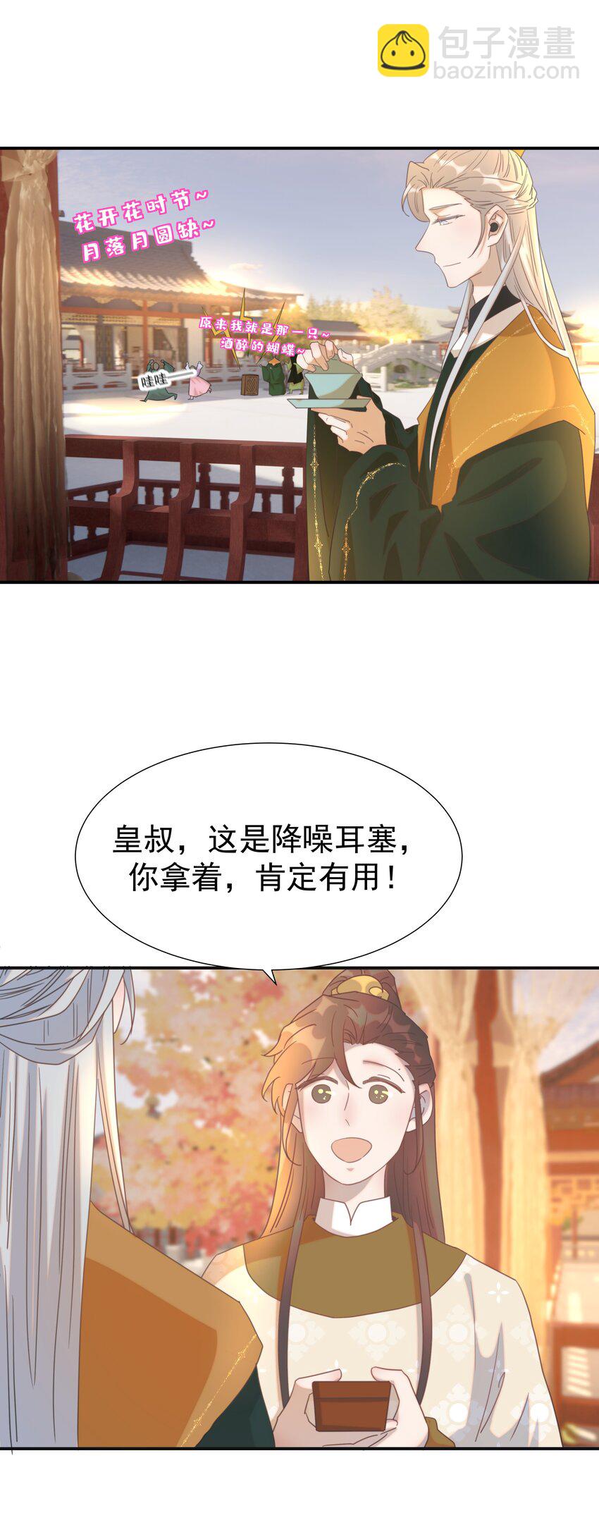 101 完结篇8