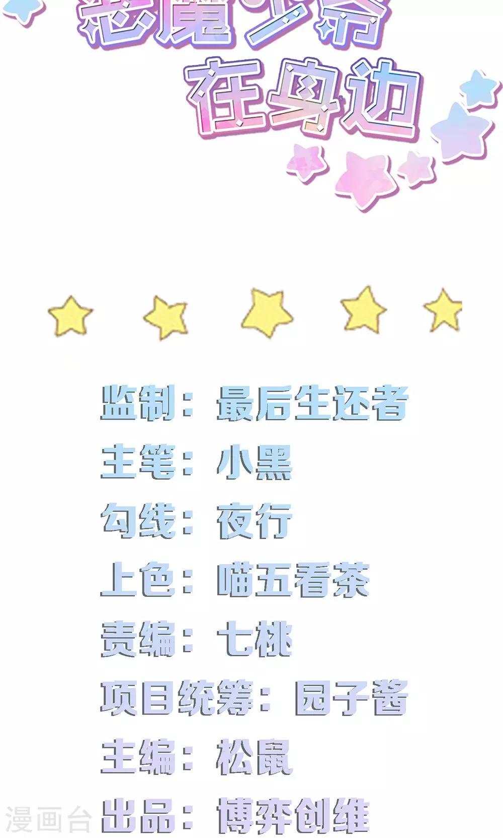 第18话 我请你们吃大排档1