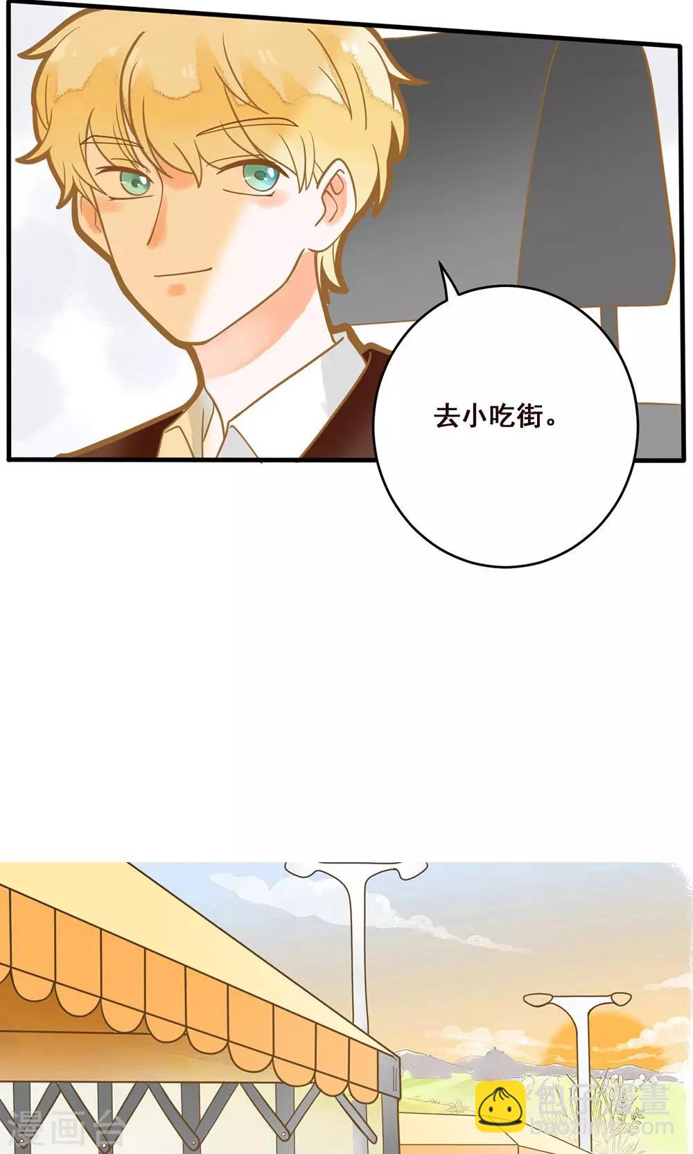 第18话 我请你们吃大排档12