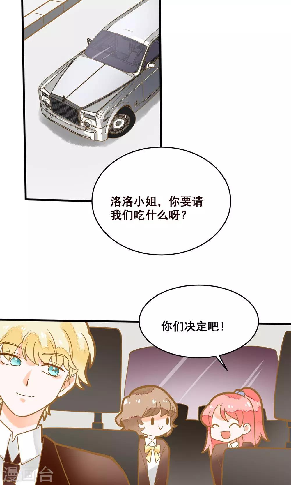 第18话 我请你们吃大排档3