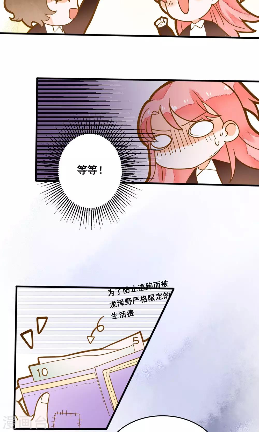 第18话 我请你们吃大排档5