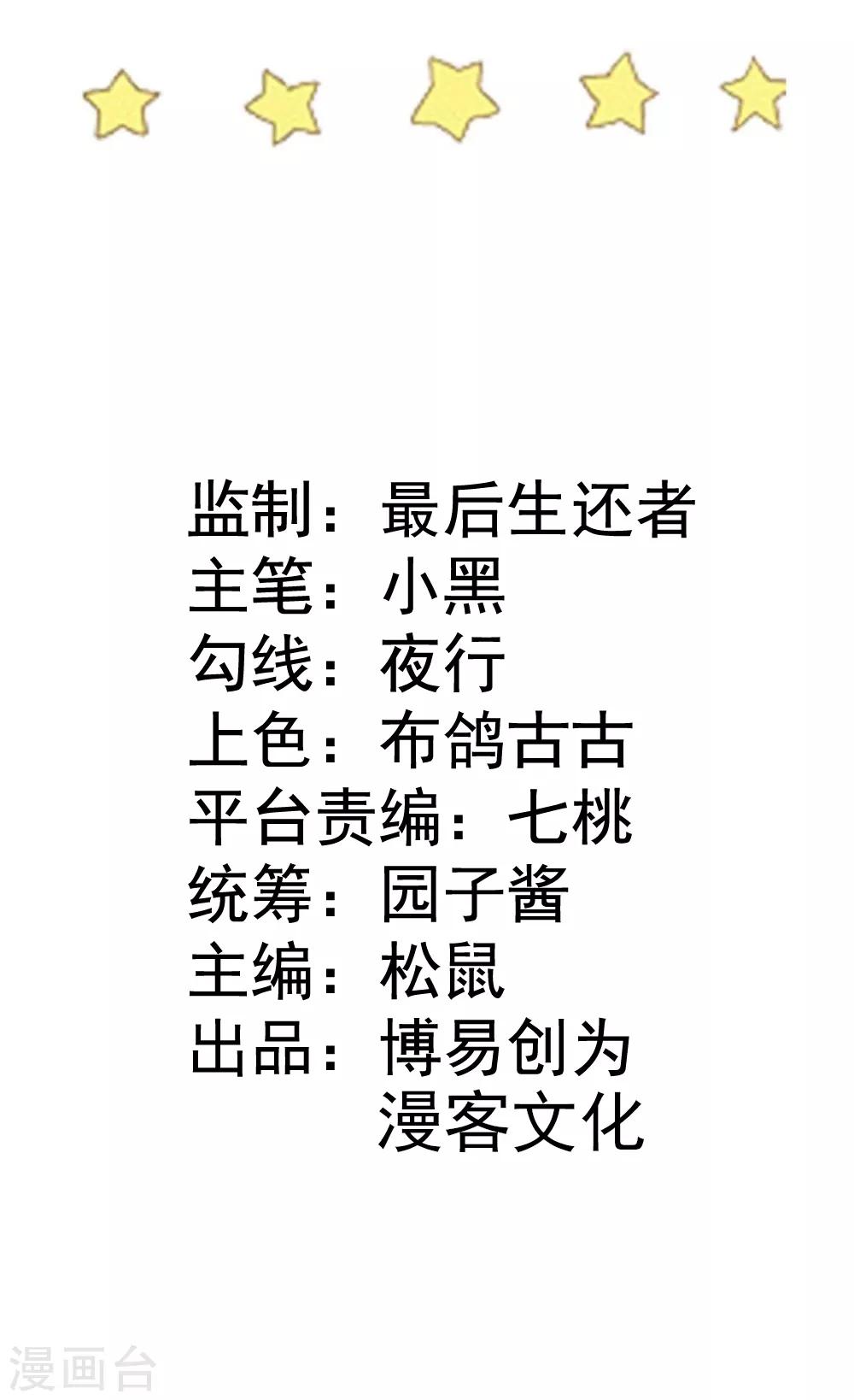 第79话 我们重逢了1