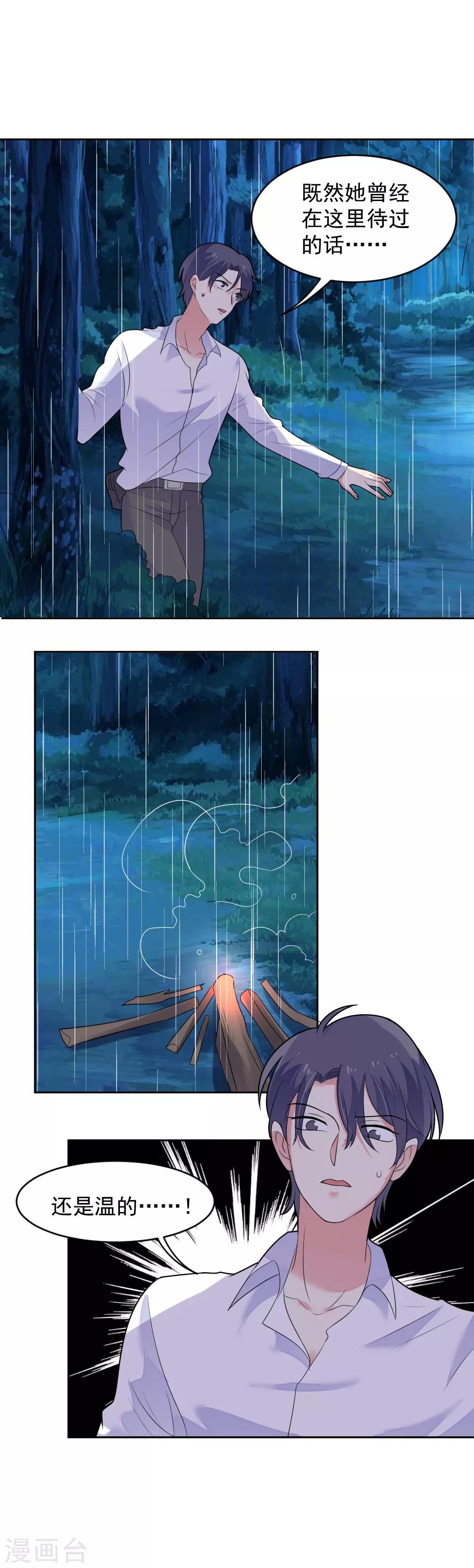 第79话 我们重逢了12
