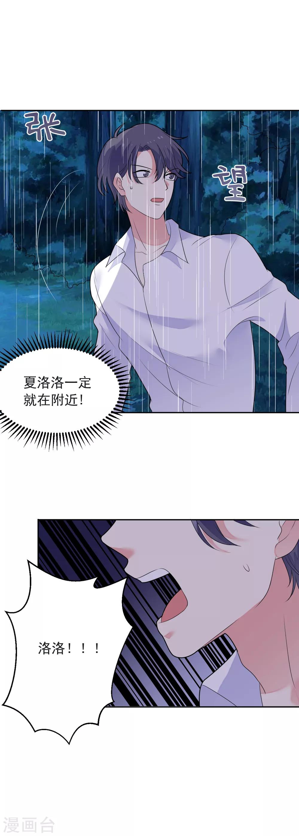 第79话 我们重逢了13
