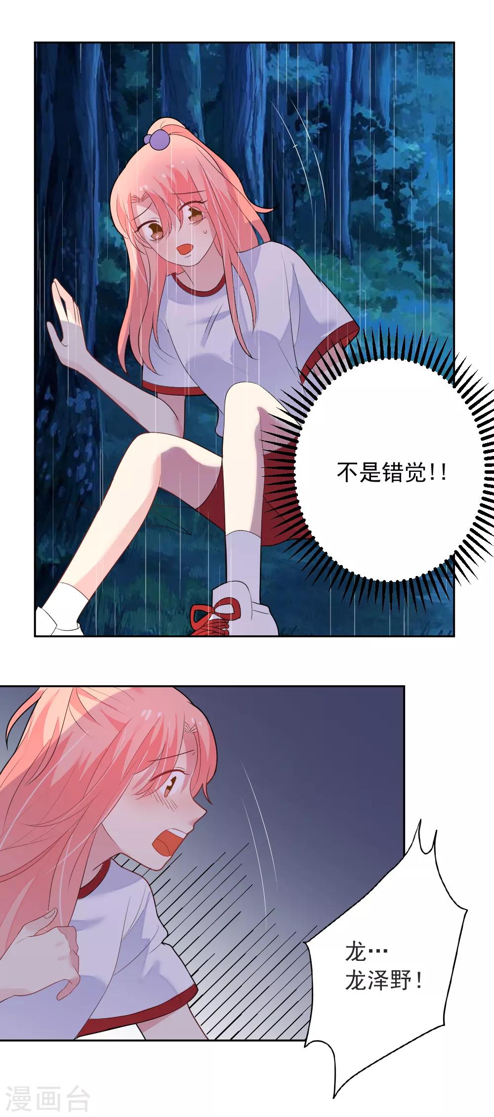 第79话 我们重逢了16