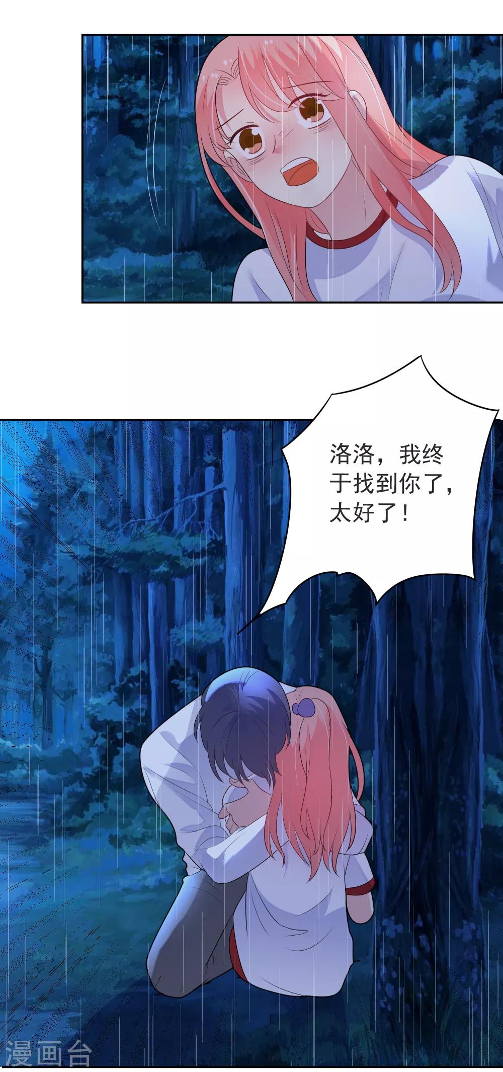 第79话 我们重逢了18