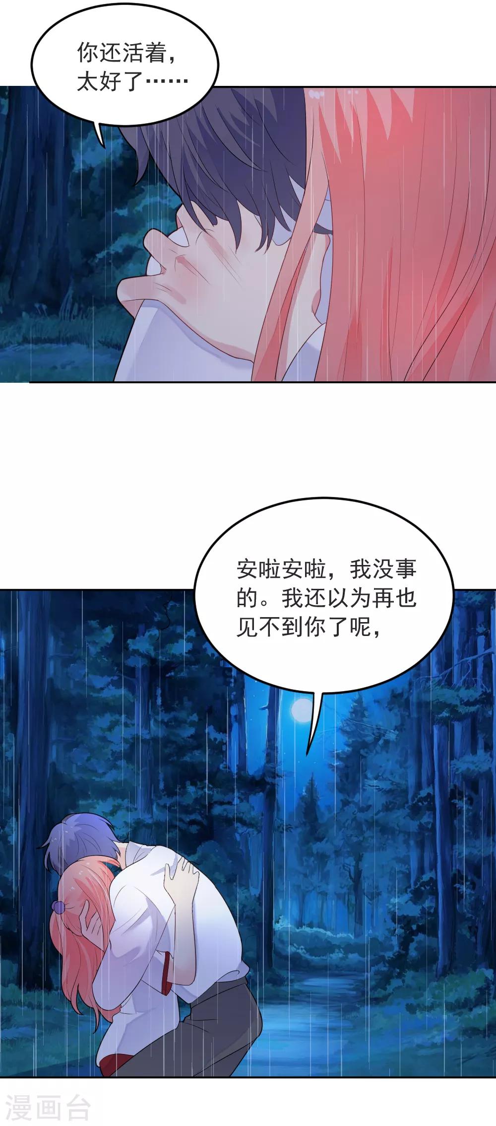 第79话 我们重逢了19