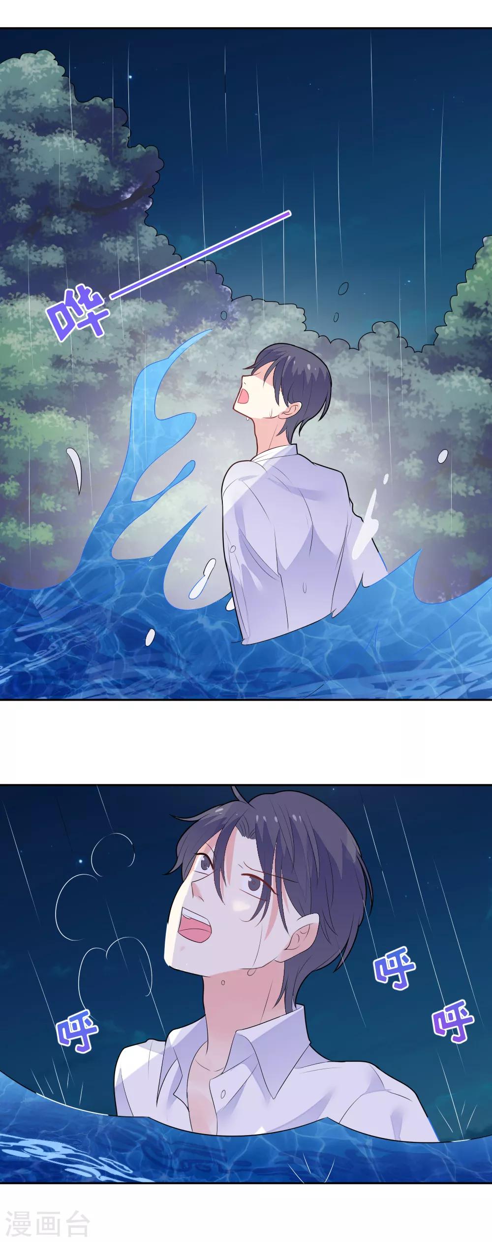 第79话 我们重逢了4