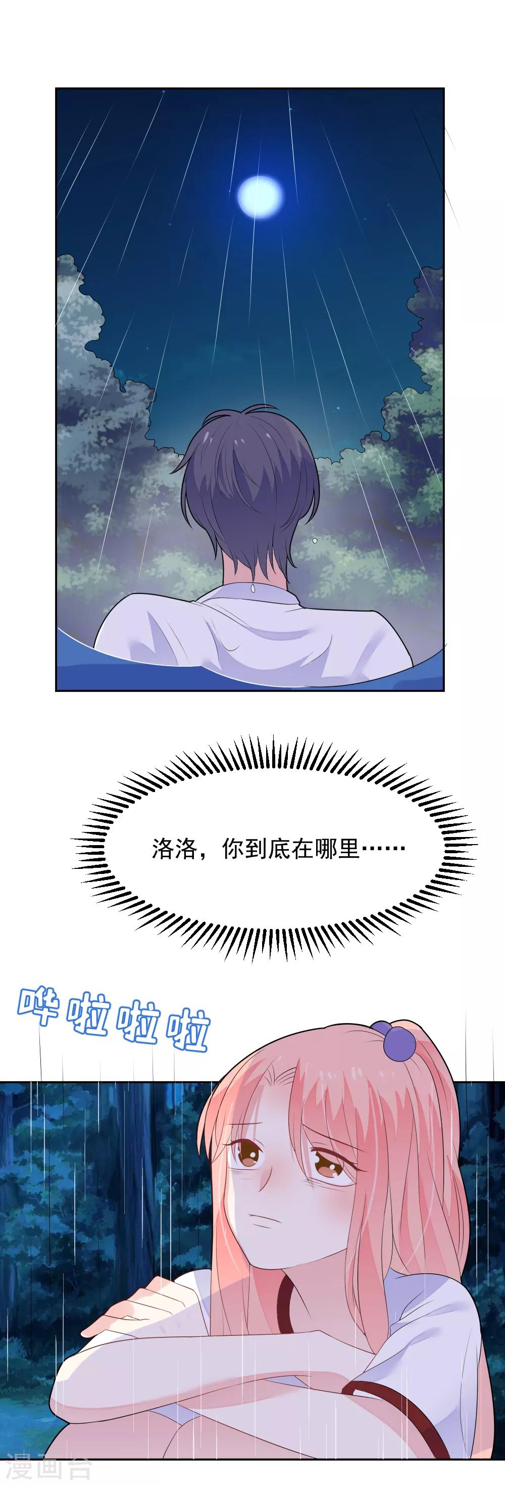 第79话 我们重逢了5