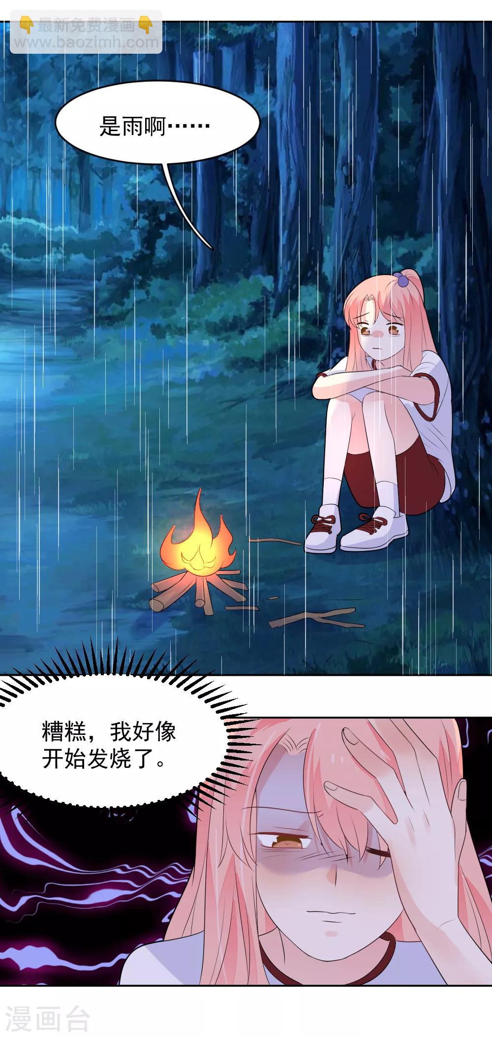 第79话 我们重逢了6