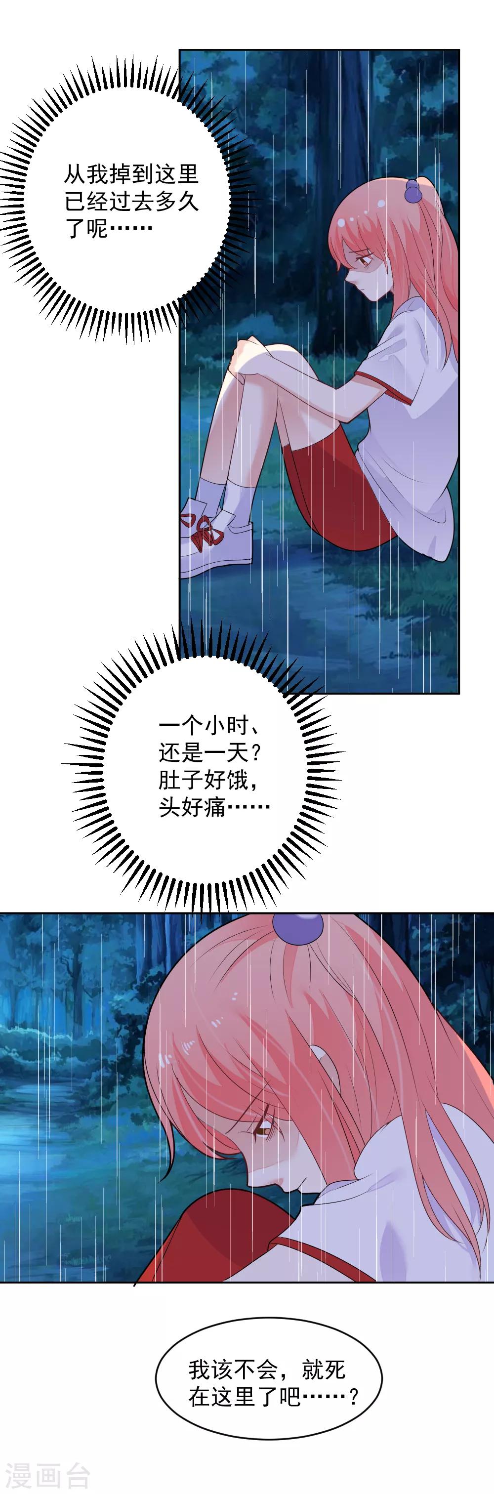 第79话 我们重逢了7