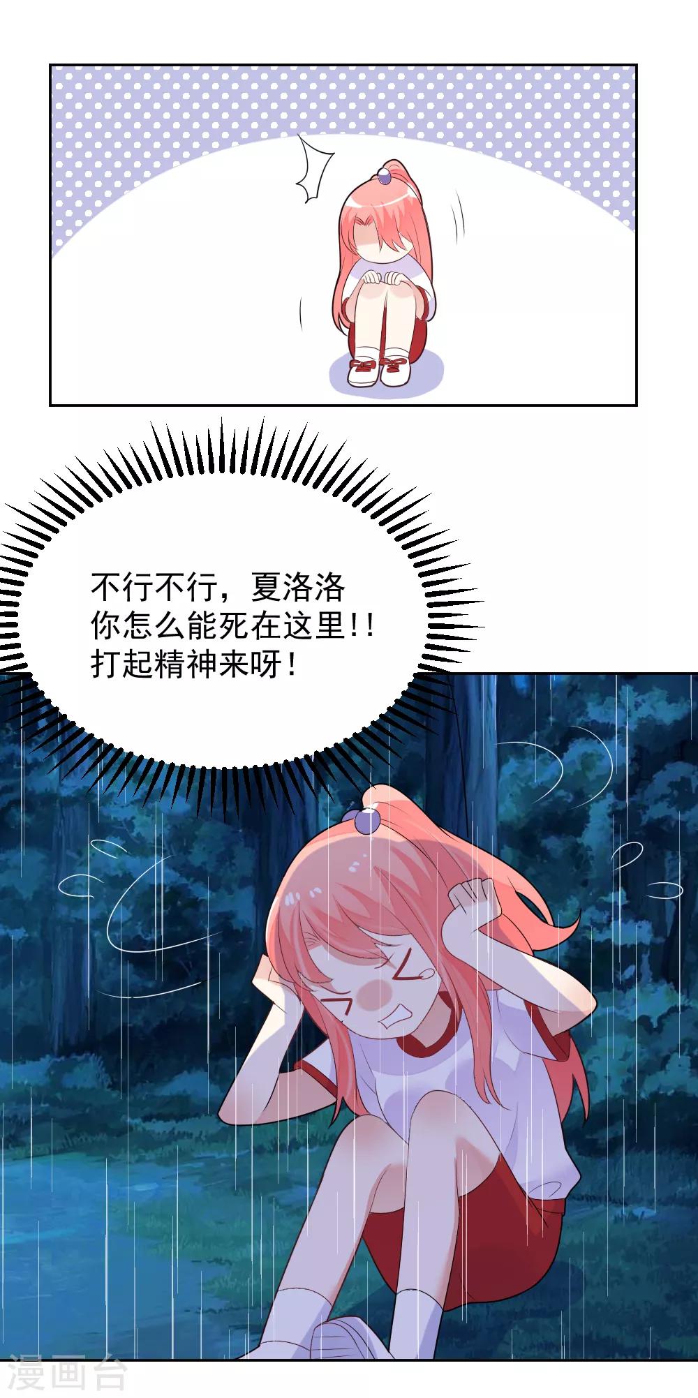 第79话 我们重逢了8