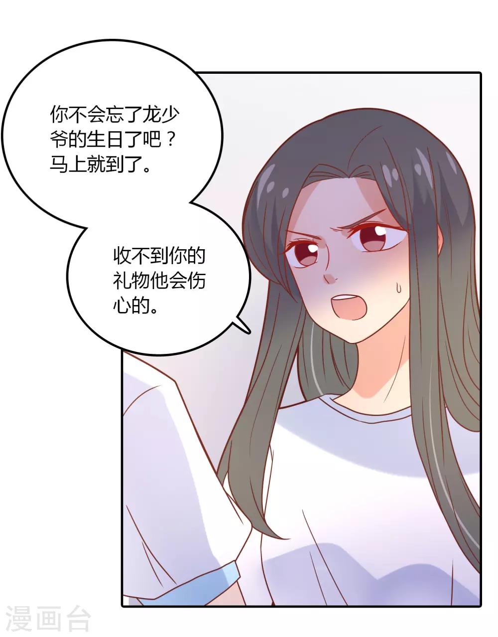 第99话 任何人都不能伤害你4