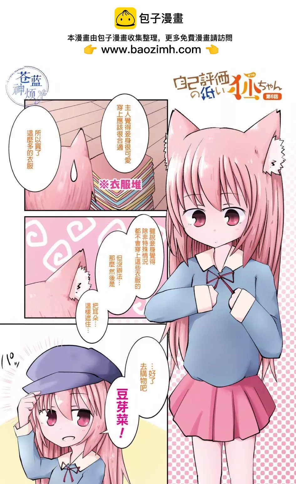 第06话1