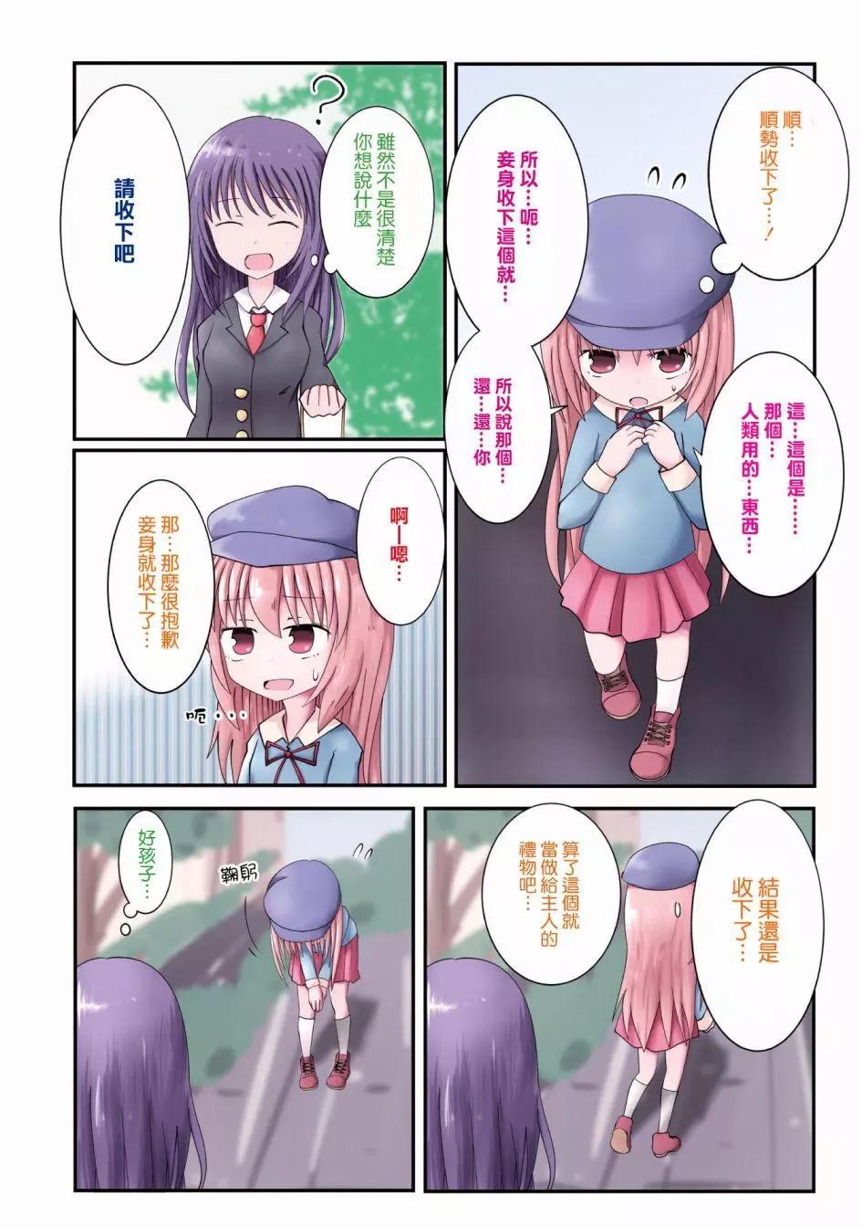 第06话3