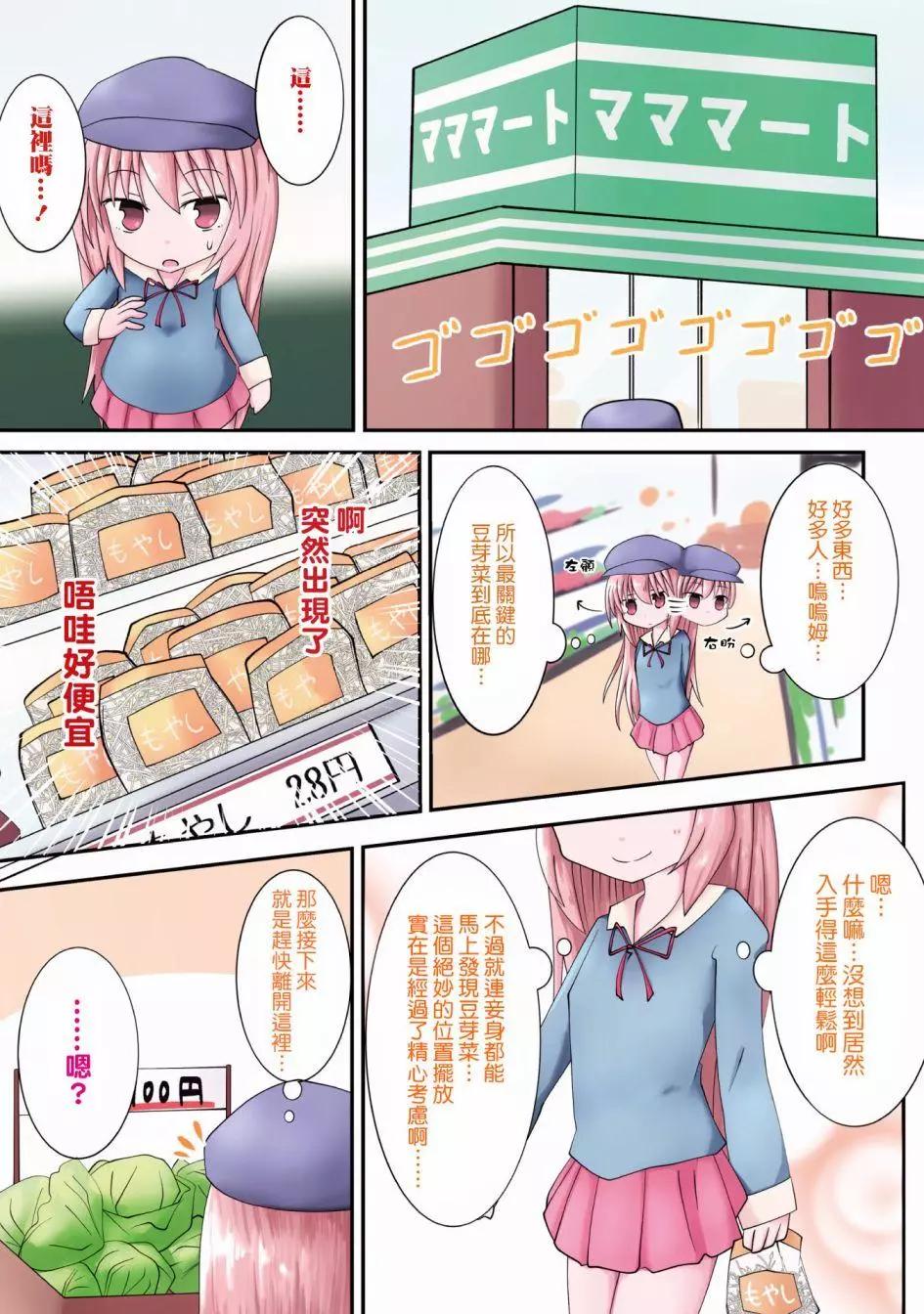 第06话4