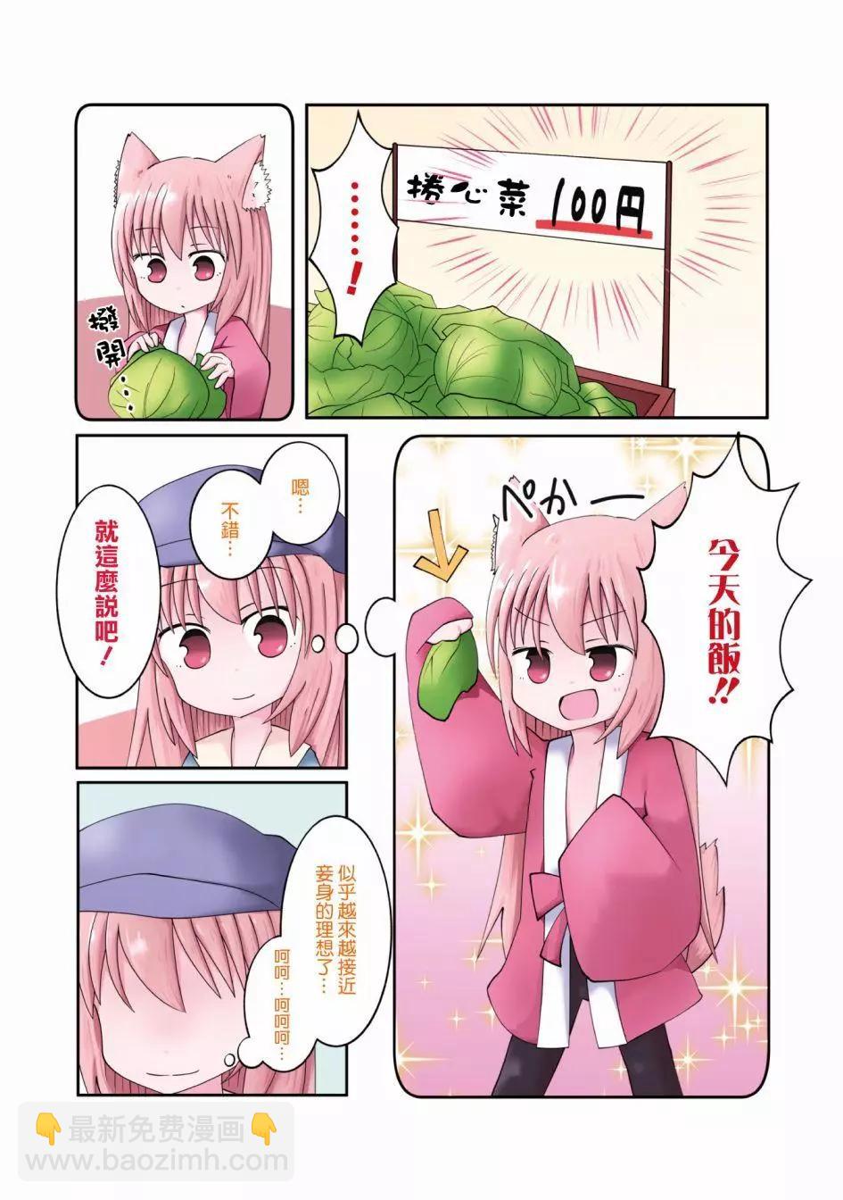 第06话5