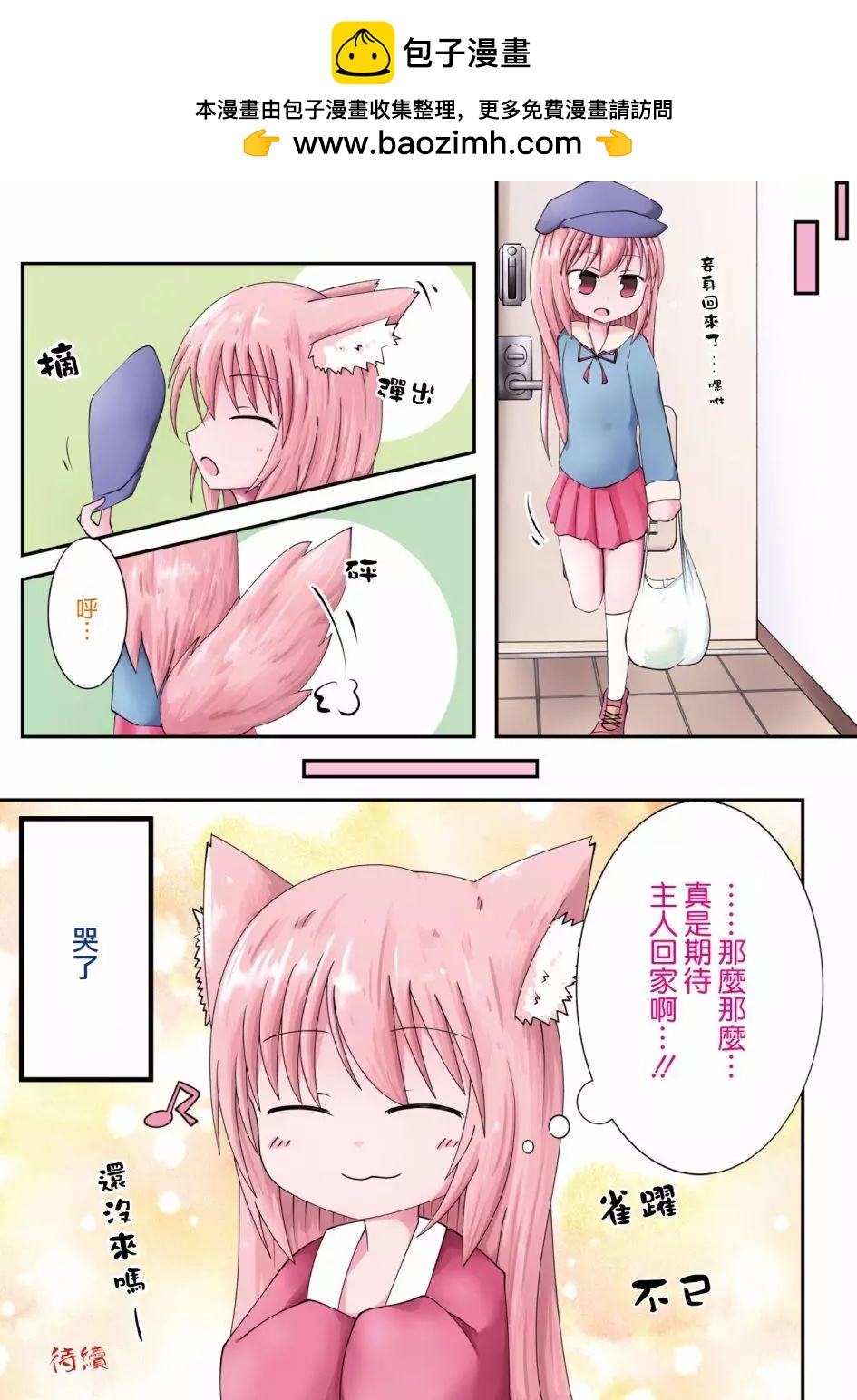 第06话6