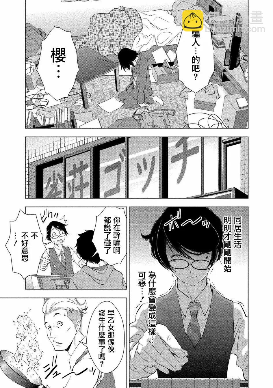 第02话2
