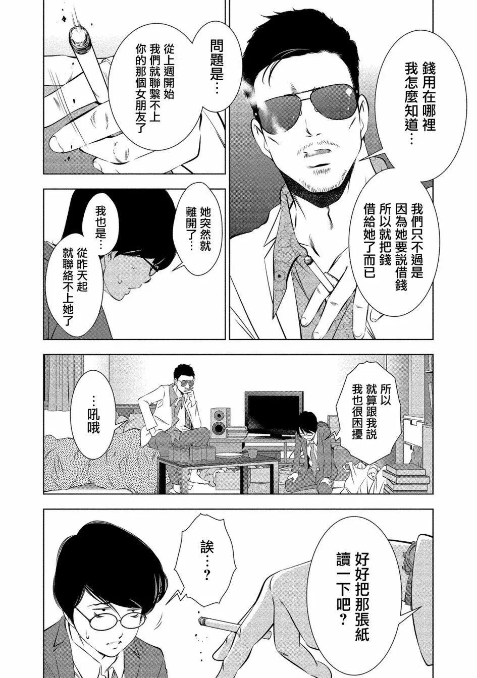 第02话5