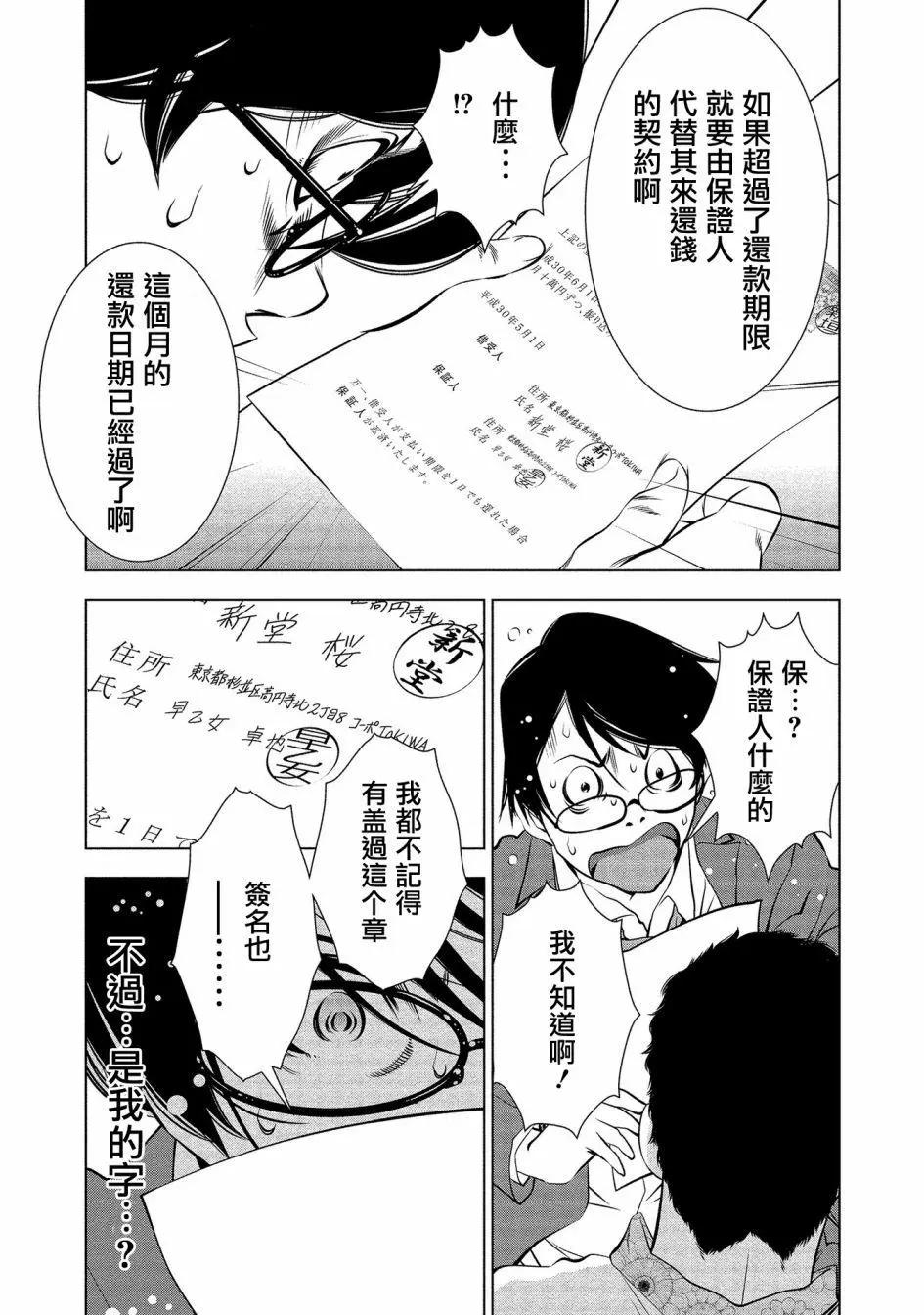 第02话6
