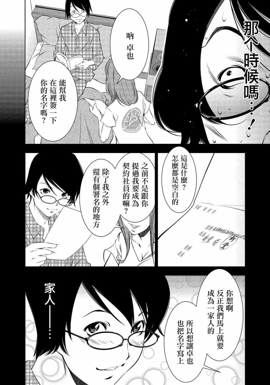 第02话7