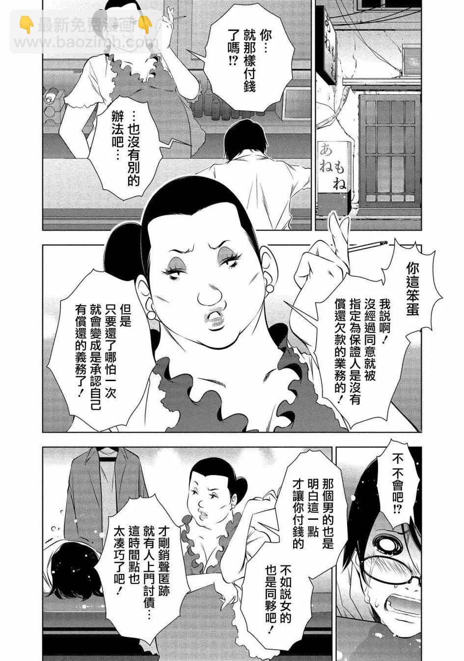 第02话9