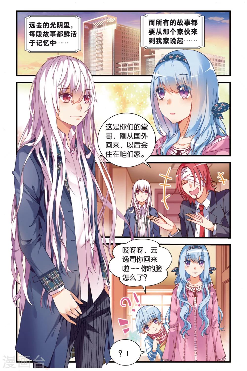 第1话 空降的哥哥11