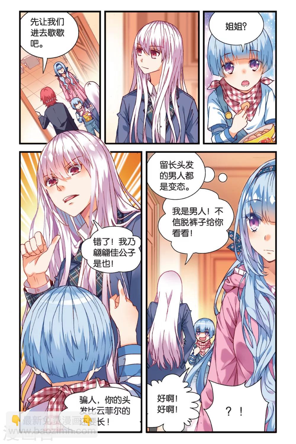 第1话 空降的哥哥13
