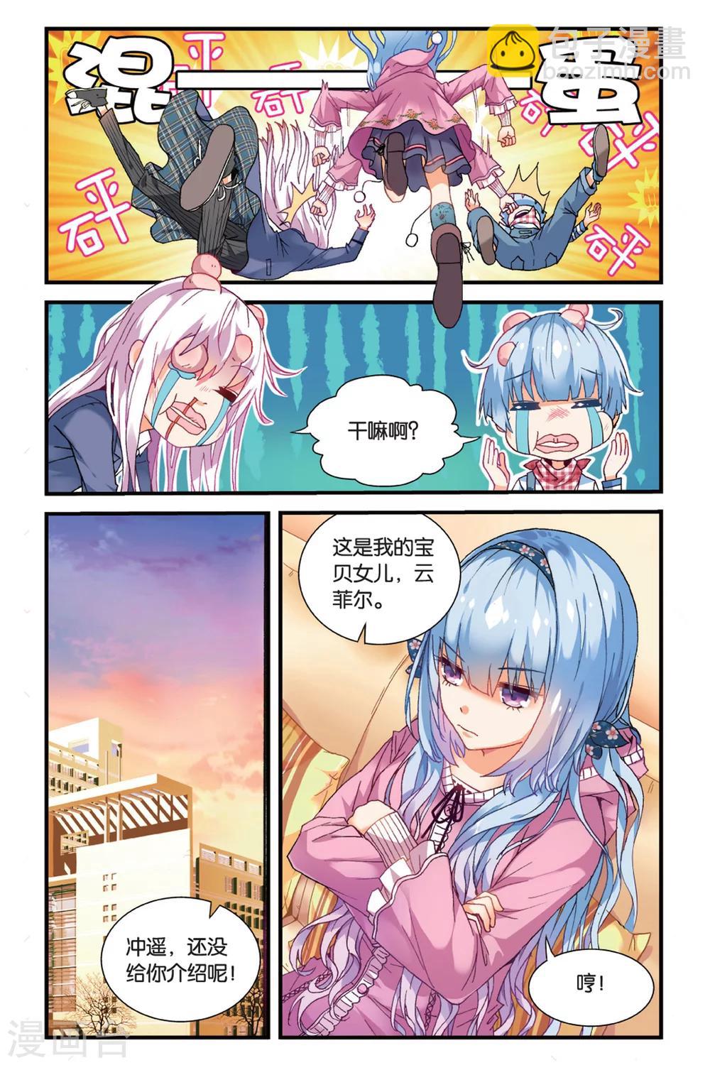 第1话 空降的哥哥14