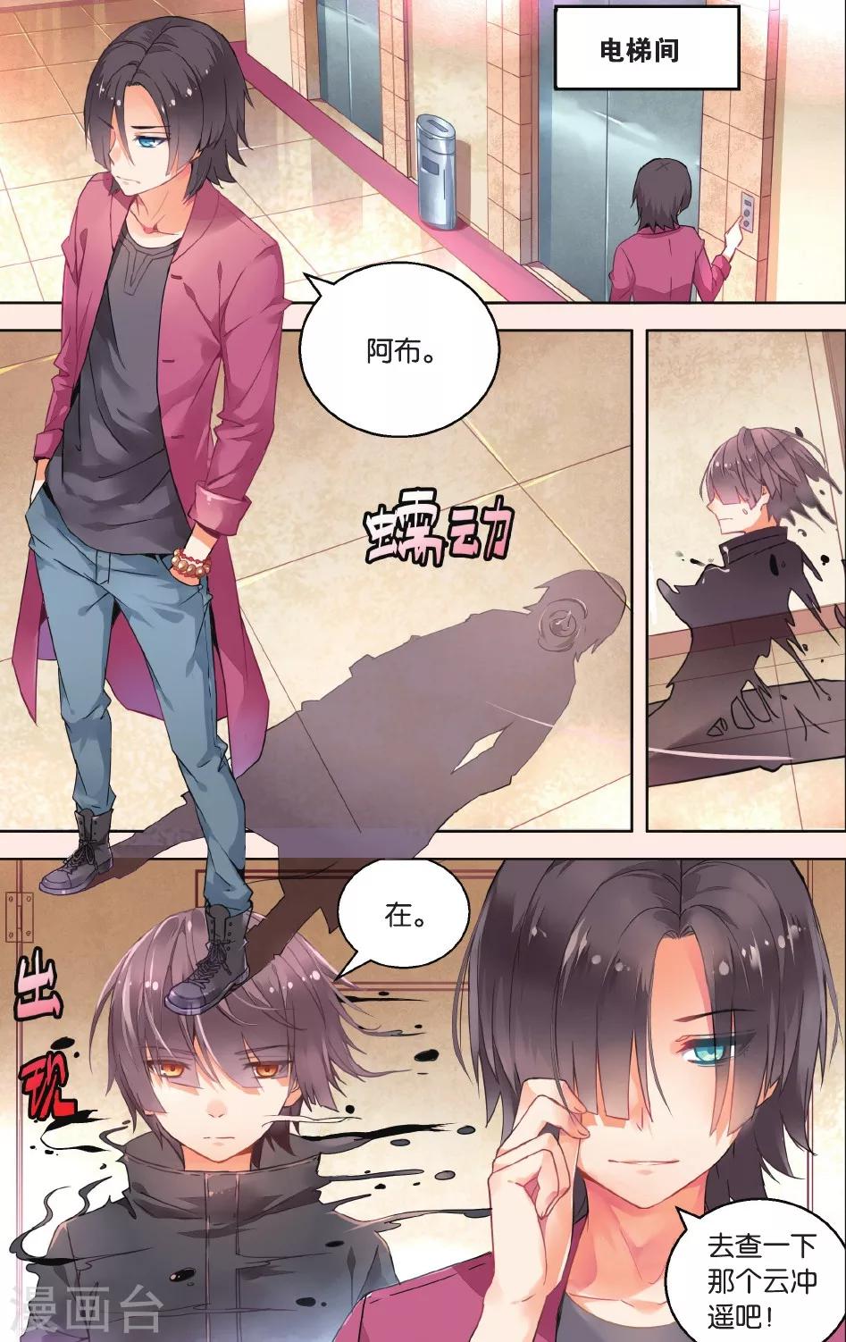 第28话 深入敌后11