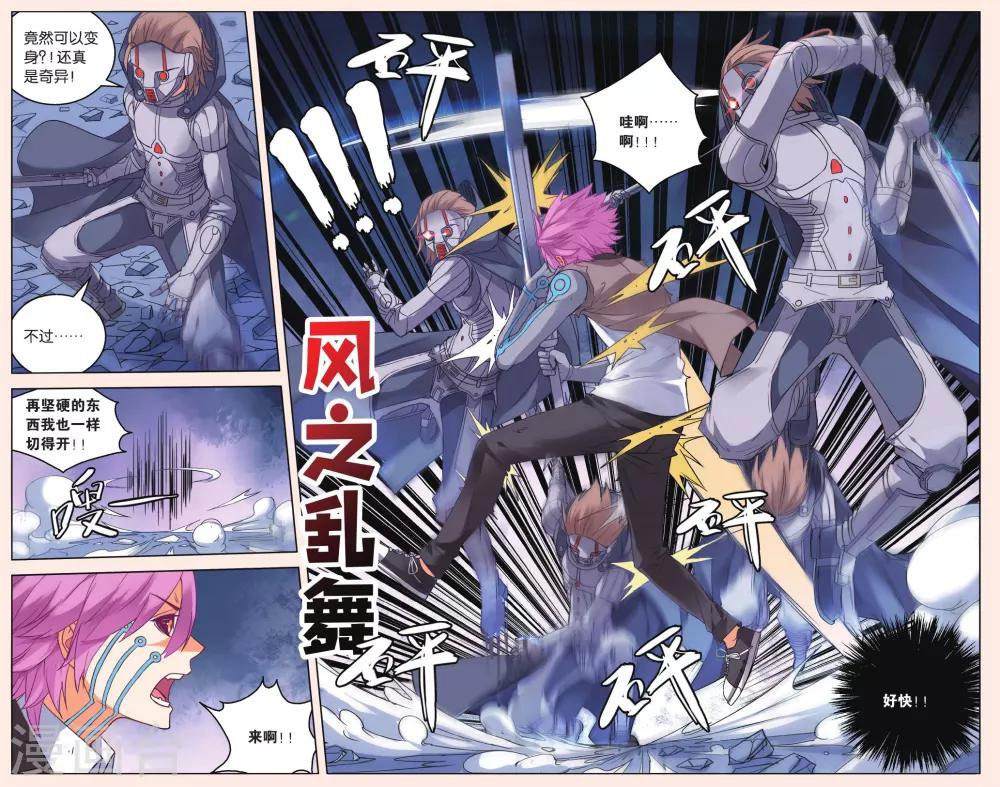第38话 墨正七23