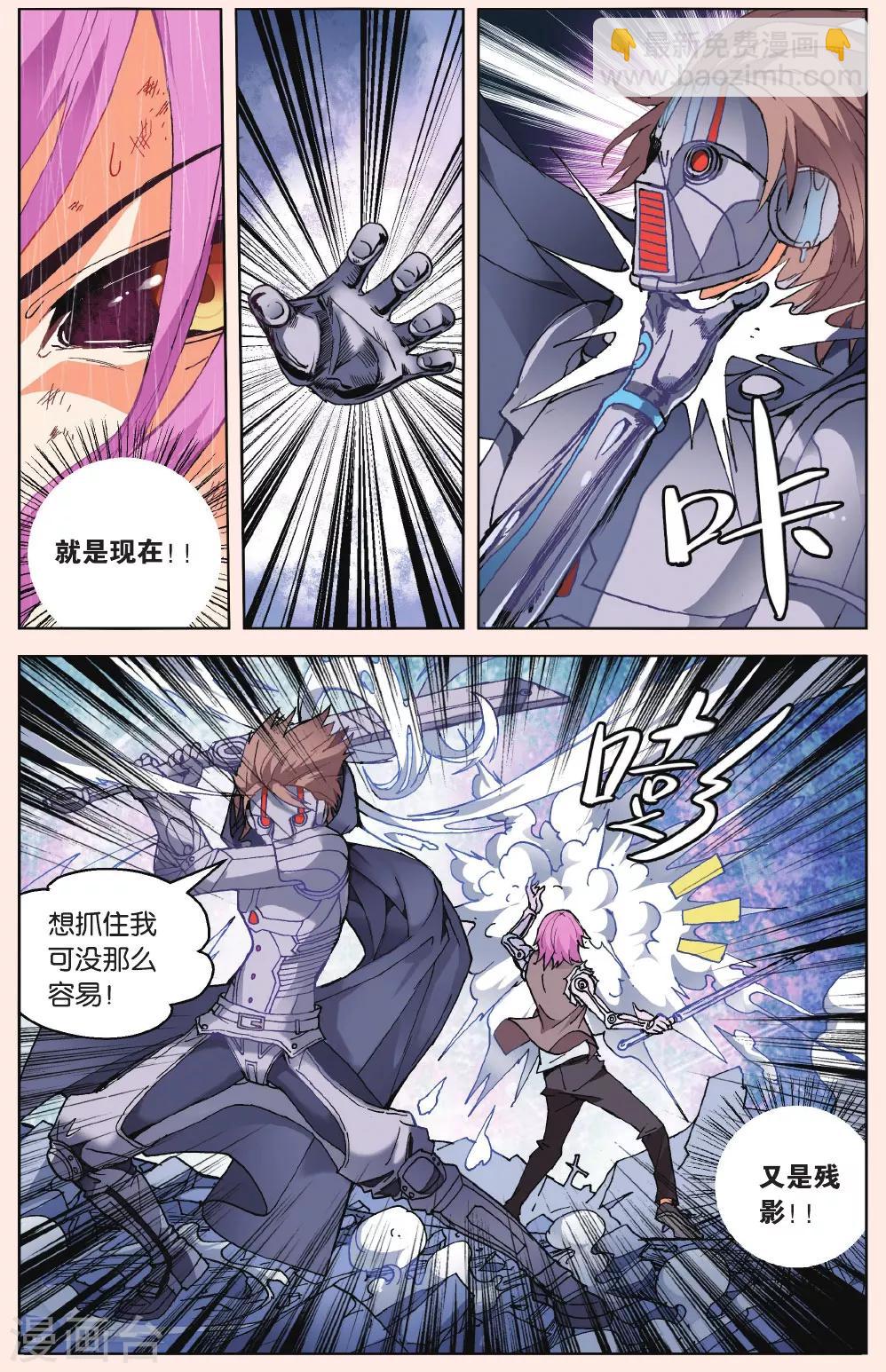 第38话 墨正七24