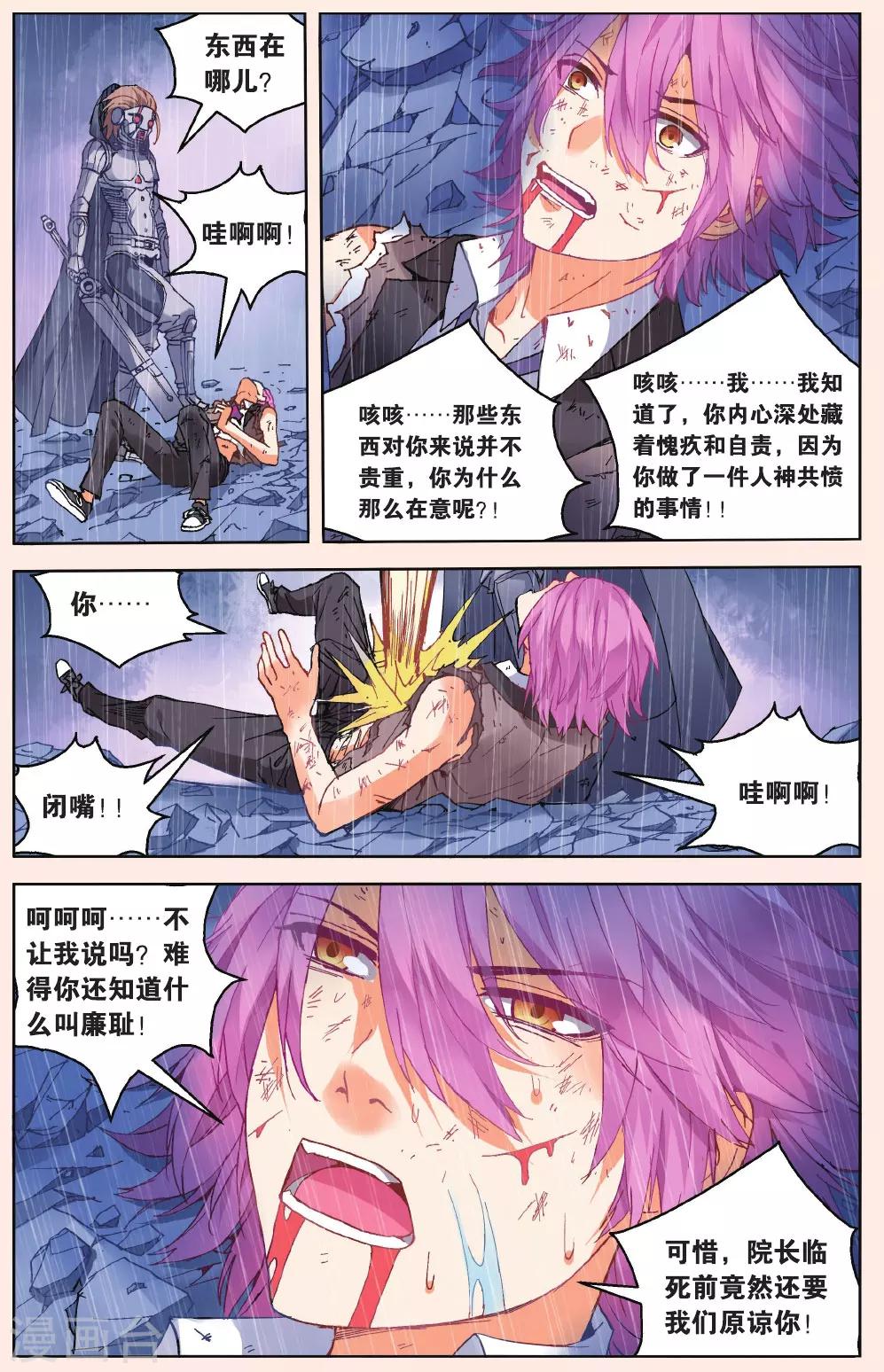 第38话 墨正七27